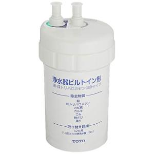 TOTO TH634-1 浄水器ビルトイン型用カートリッジ 鉛・トリハロメタン除去タイプ カートリッジ