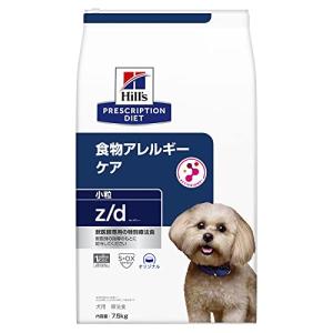 ヒルズ 犬用 z/d 食物アレルギーケア 小粒 ドライ 7.5kg［賞味：2024/1
