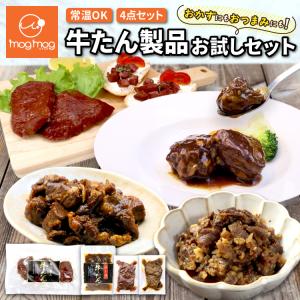 メール便 送料無料 牛たん製品お試しセット おつまみ牛たん 牛たんラー油 牛たんしぐれ煮 牛タンシチュー 各1パック 牛タン おかず おつまみ 常温 レトルト｜mog-mog
