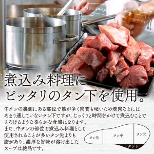メール便 送料無料 牛タンシチュー 2パック ...の詳細画像3