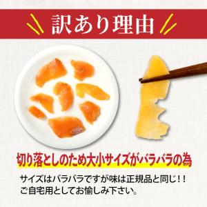 送料無料 訳ありスモークサーモン切り落とし 1...の詳細画像3
