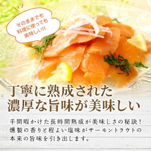 送料無料 訳ありスモークサーモン切り落とし 1...の詳細画像5