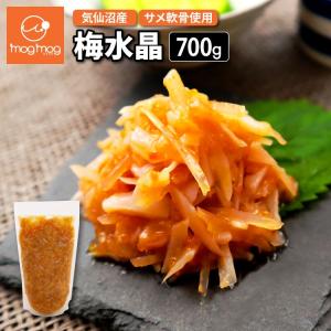 サブ水産 梅水晶 700g サメ軟骨と鶏ヤゲン軟骨の梅肉和え｜mog-mog
