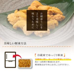 チリ産 完全無添加 お刺身うに 100g ミョ...の詳細画像3