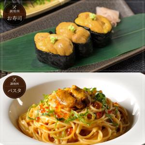 チリ産 完全無添加 お刺身うに 100g ミョ...の詳細画像5