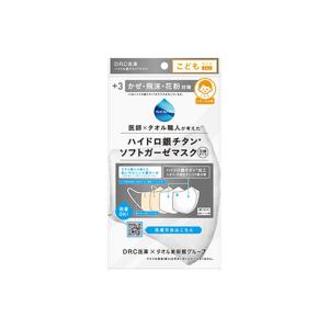 ハイドロ銀チタン ソフトガーゼマスク ホワイト こどもサイズ5〜8才