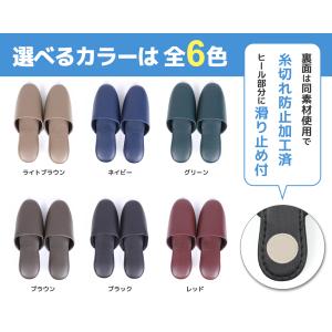 スリッパ 色組合せ自由4足セット 送料無料 高品...の商品画像
