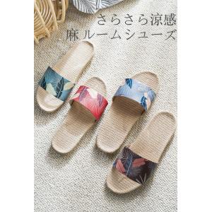 麻スリッパ ルームシューズ ベランダ サンダル 洗えるスリッパ