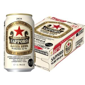 【少数のみ】サッポロ 赤星 ラガー ビール 350ml 缶 24本入り1ケース 1梱包2ケースまでOK