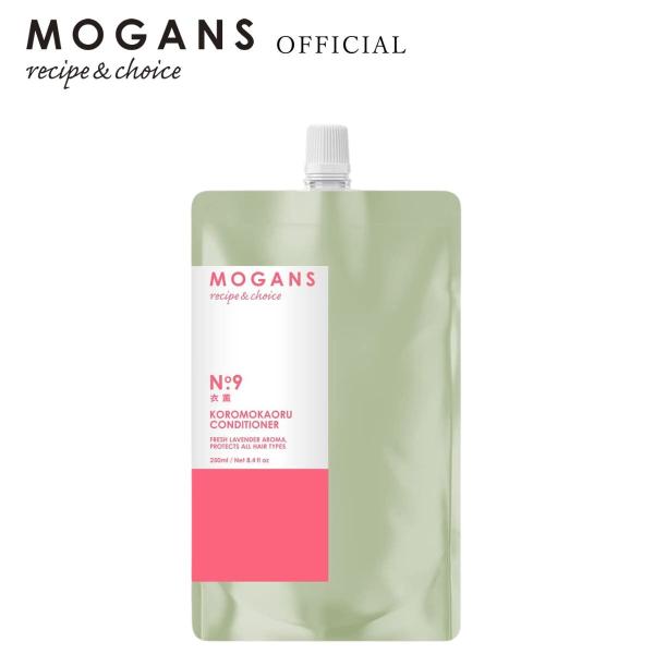 モーガンズ アミノ酸コンディショナー 詰め替え リフィル 衣薫(ころもかおる) 250mL ダメージ...