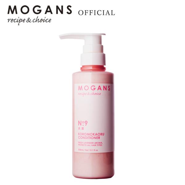 モーガンズ アミノ酸コンディショナー 衣薫(ころもかおる) 300mL MOGANS