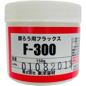 BBK 銀ロウ用フラックス F-300