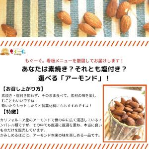 魅惑のアーモンド 600g カリフォルニア産 ...の詳細画像1
