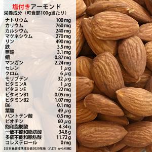 魅惑のアーモンド 600g カリフォルニア産 ...の詳細画像2