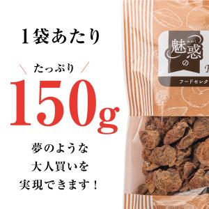 魅惑の甘くて梅ぇ!(種ぬき) 300g 干し梅...の詳細画像2