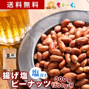 TOMOGUCHI（友口） 魅惑のバターピー 690g 豆 豆菓子 ナッツ ピーナツ