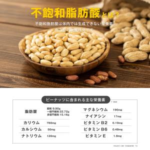 魅惑のバターピー 690g 豆 豆菓子 ナッツ...の詳細画像4