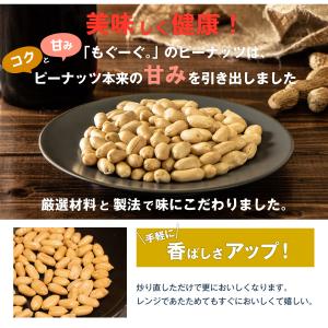 魅惑のバターピー 690g 豆 豆菓子 ナッツ...の詳細画像5