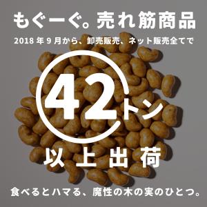 魅惑のクランキーカシューナッツ 400g 香ば...の詳細画像3