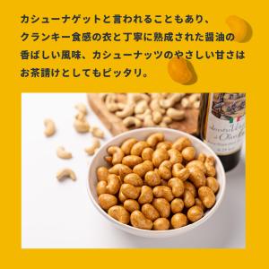 魅惑のクランキーカシューナッツ 400g 香ば...の詳細画像5