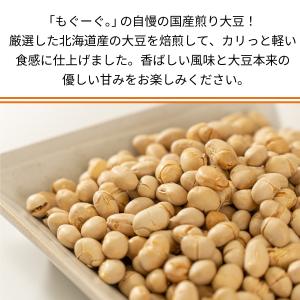 魅惑の国産煎り大豆510g 国産 北海道産 無...の詳細画像3
