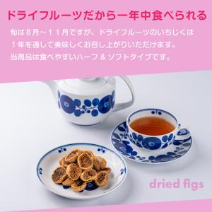 魅惑のドライいちじく 300g 砂糖不使用 大...の詳細画像1