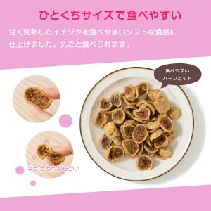 魅惑のドライいちじく 300g 砂糖不使用 大...の詳細画像2