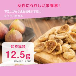 魅惑のドライいちじく 300g 砂糖不使用 大...の詳細画像3