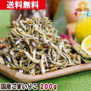 友口 魅惑の国産ごまいりこ 200g 国産 かたくちいわし