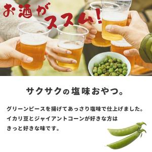 魅惑のグリーンピース 520g グリンピース ...の詳細画像1