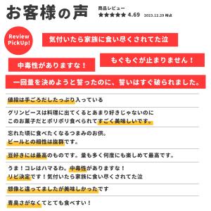 魅惑のグリーンピース 520g グリンピース ...の詳細画像5