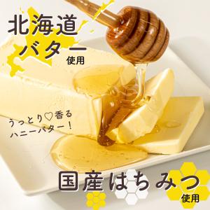 魅惑のハニーバターカシューナッツ&アーモンド ...の詳細画像3