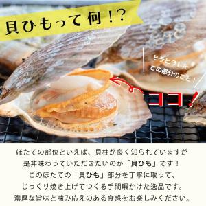 魅惑の国産ほたて焼貝ひも 唐辛子入り 148g...の詳細画像3