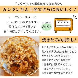 魅惑の国産ほたて焼貝ひも 唐辛子入り 148g...の詳細画像5
