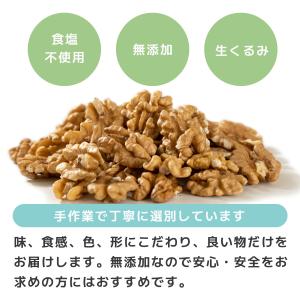魅惑の無添加生クルミ 500g カリフォルニア...の詳細画像1