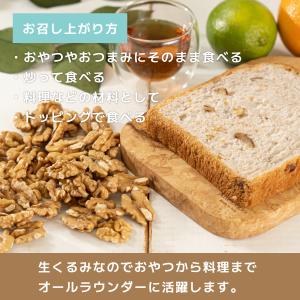 魅惑の無添加生クルミ 500g カリフォルニア...の詳細画像3