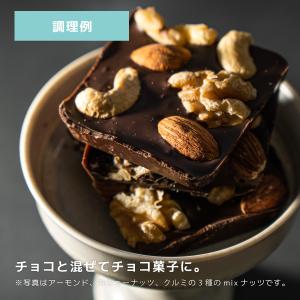 魅惑の無添加生クルミ 500g カリフォルニア...の詳細画像5