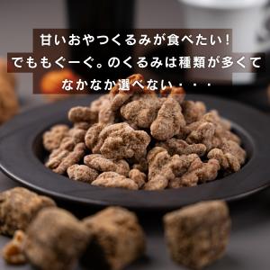 魅惑の甘いくるみセット 500g カリフォルニ...の詳細画像1