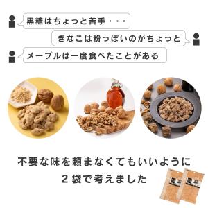 魅惑の甘いくるみセット 500g カリフォルニ...の詳細画像3