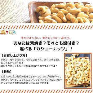 魅惑のカシューナッツ 700g 素焼き 塩味 ...の詳細画像1