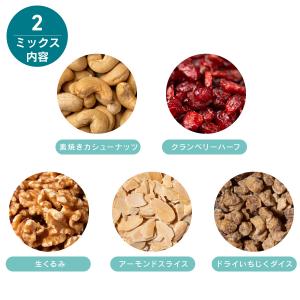 ミックスナッツ 300g もぐーぐ。 ドライフ...の詳細画像4