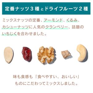 ミックスナッツ 300g もぐーぐ。 ドライフ...の詳細画像5