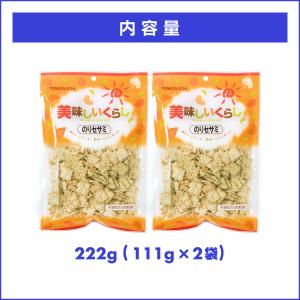 魅惑ののりセサミ 222g スナック 菓子 海...の詳細画像4