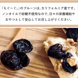魅惑のノンオイル種抜きプルーン 700g カリ...の詳細画像2