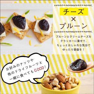 魅惑のノンオイル種抜きプルーン 700g カリ...の詳細画像5