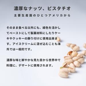魅惑の選べるピスタチオ 600g ナッツ 素焼...の詳細画像2