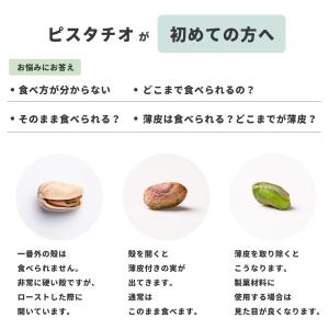 魅惑の選べるピスタチオ 600g ナッツ 素焼...の詳細画像3