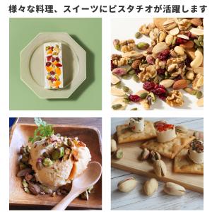 魅惑の選べるピスタチオ 600g ナッツ 素焼...の詳細画像5