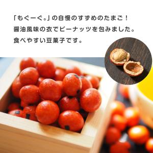 魅惑のすずめのたまご 372g 雀の卵 すずめ...の詳細画像2