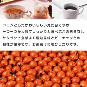 魅惑のすずめのたまご 372g 雀の卵 すずめ...の詳細画像5